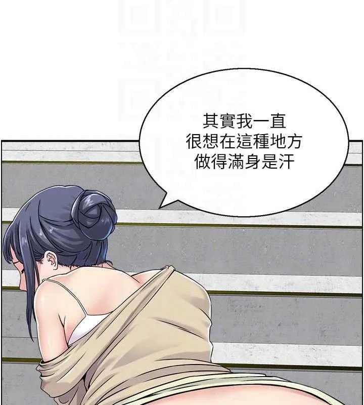 人妻控 第79页