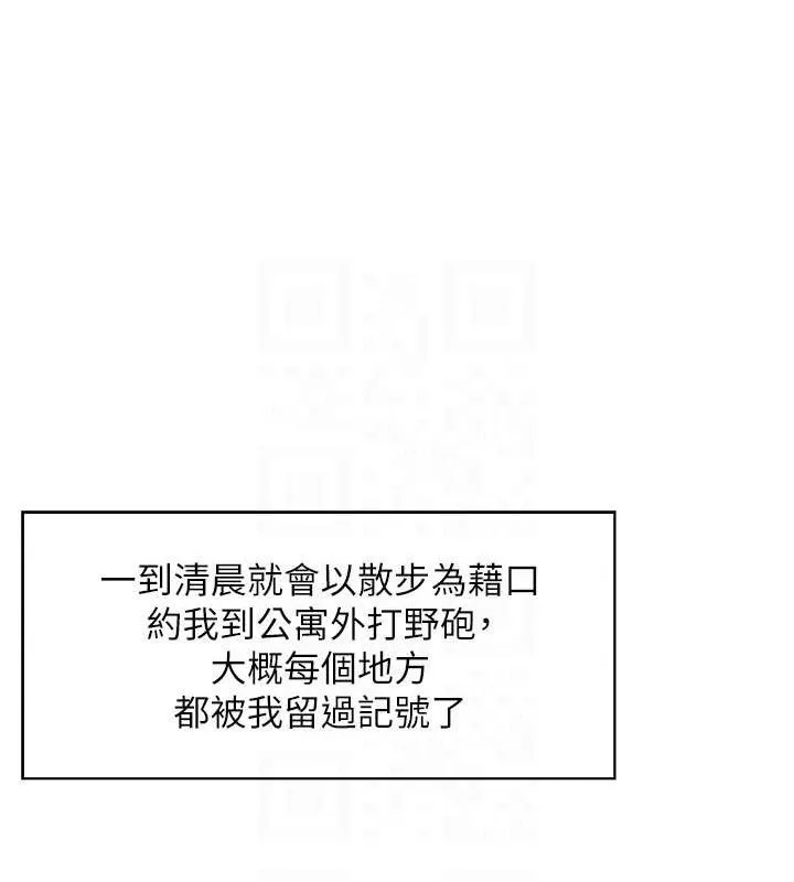 人妻控 第85页