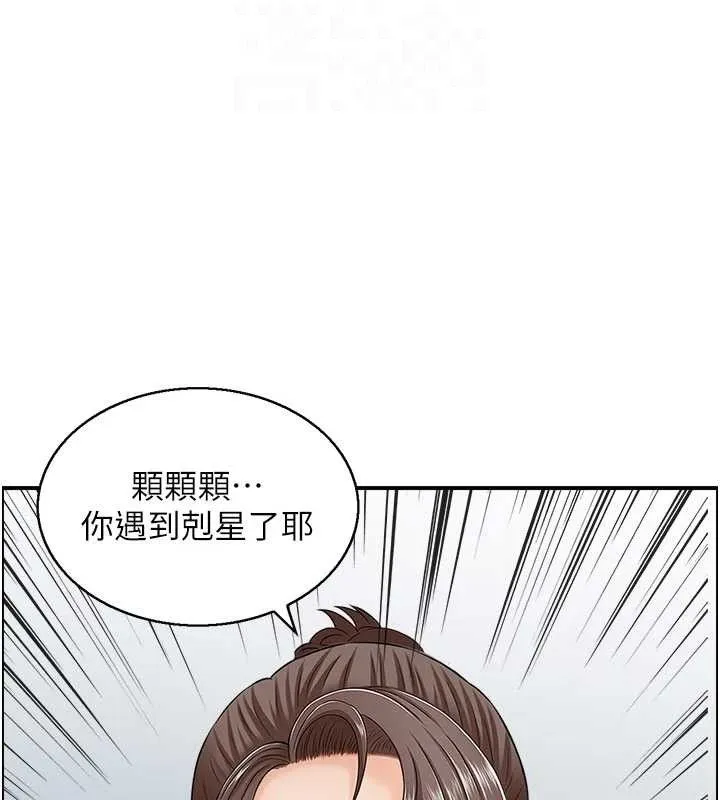 人妻控 第95页