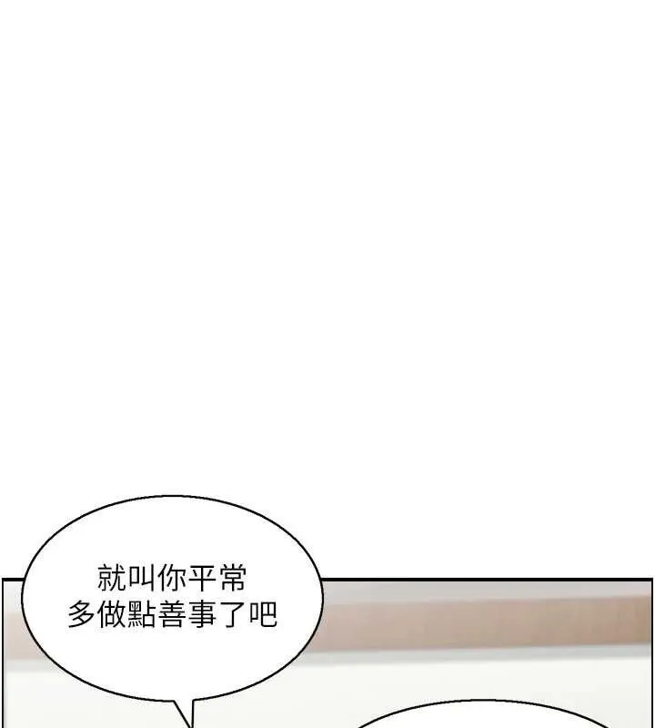人妻控 第97页