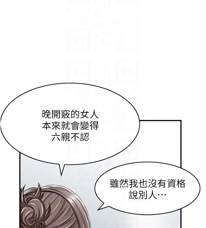 人妻控 第99页