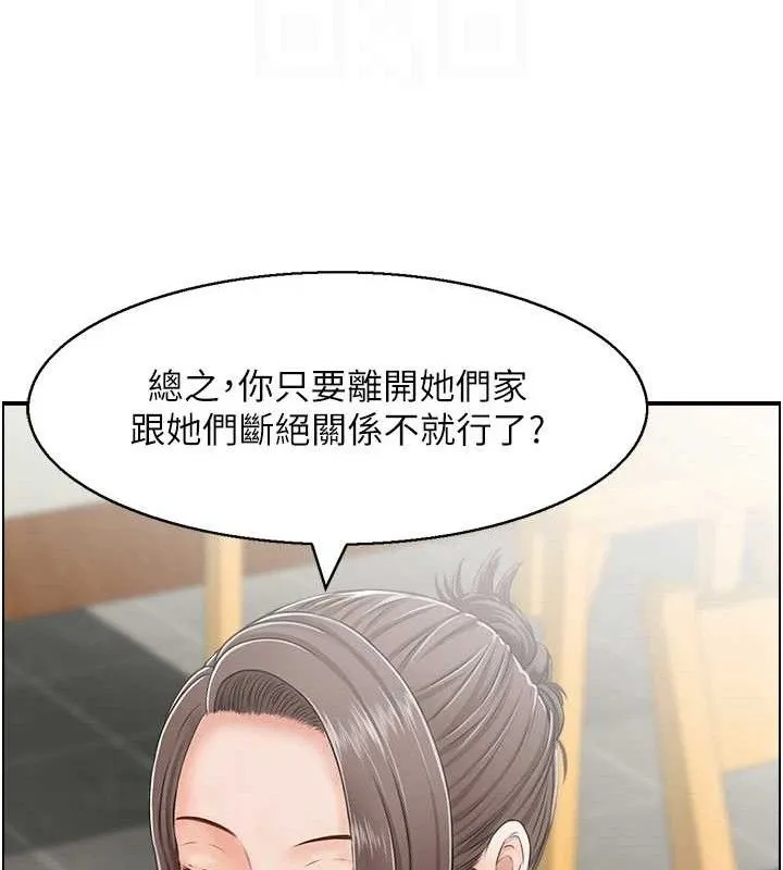 人妻控 第101页