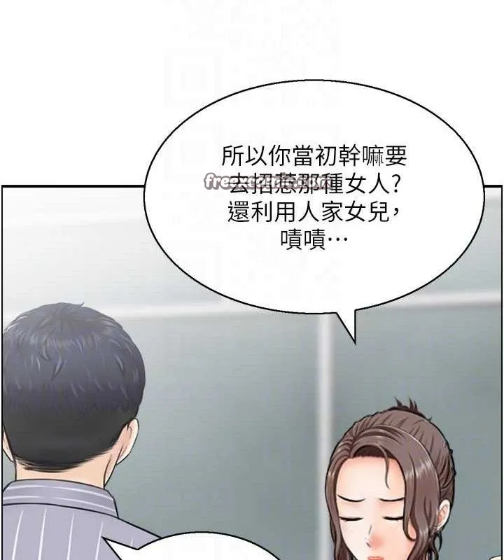 人妻控 第105页