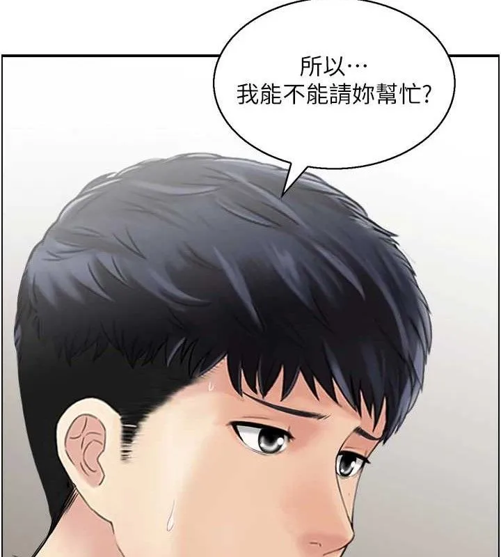 人妻控 第107页