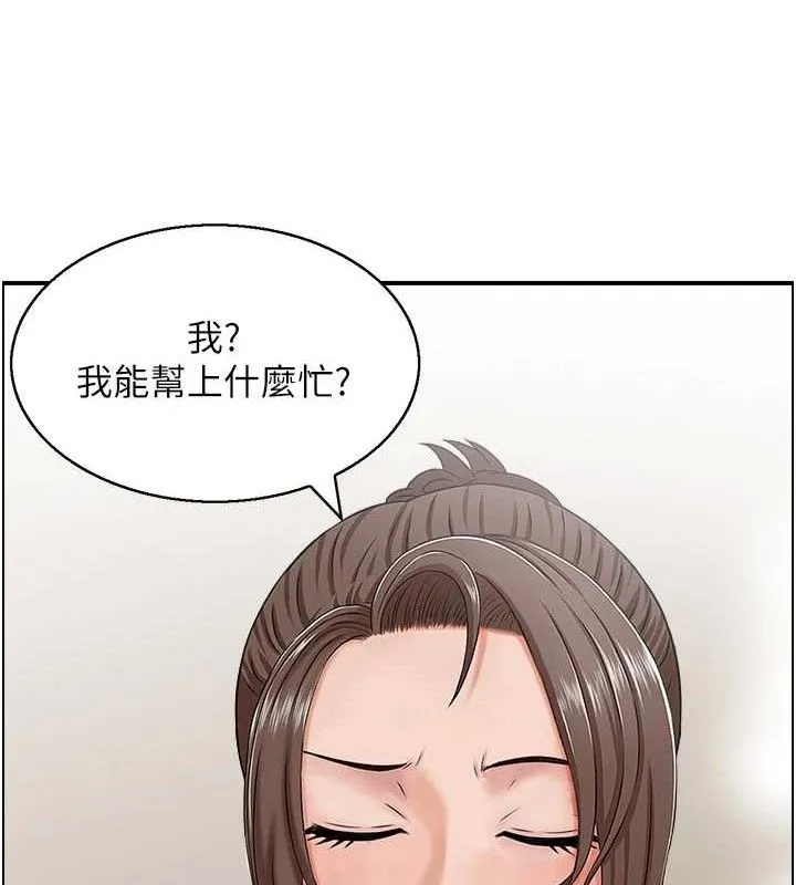 人妻控 第109页