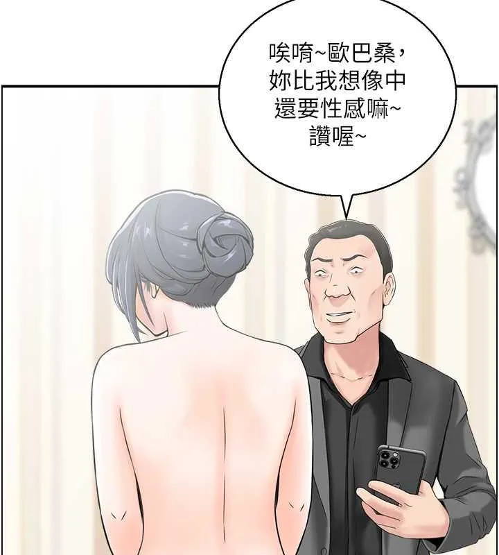 人妻控 第49页