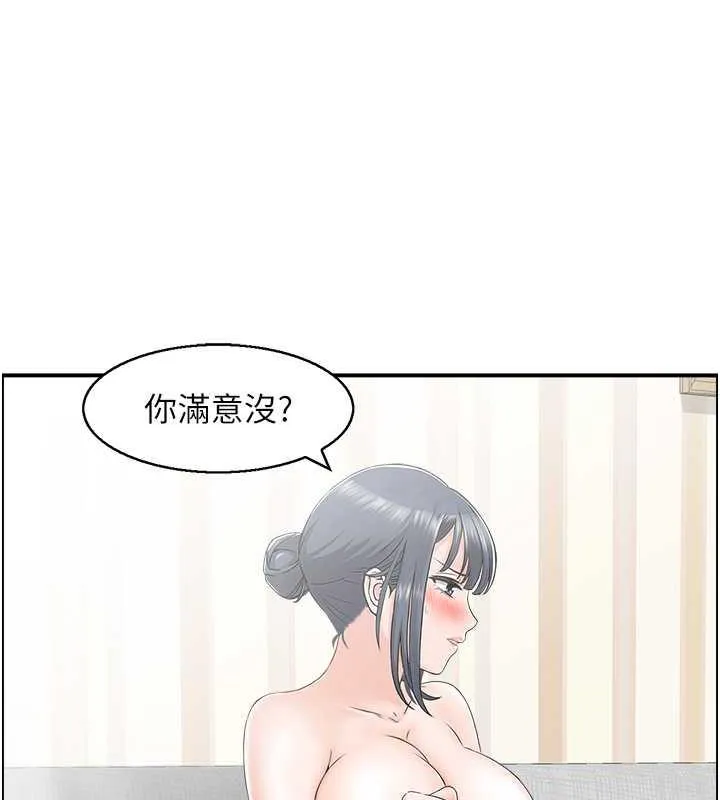 人妻控 第57页