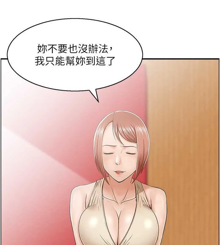 人妻控 第33页