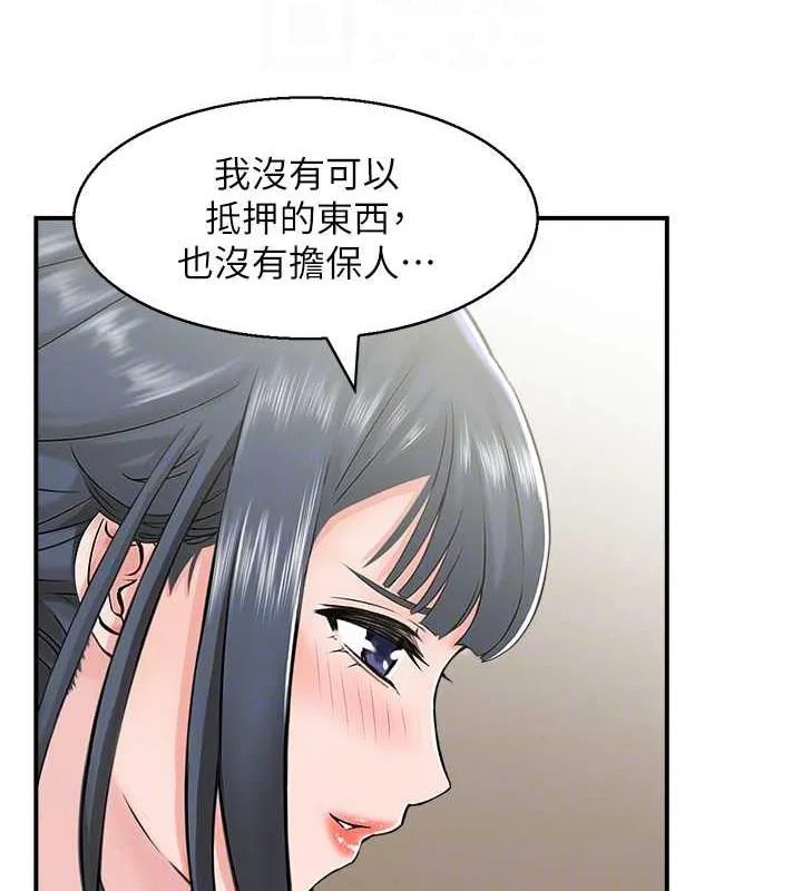 人妻控 第64页