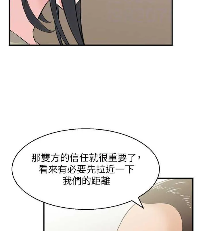 人妻控 第65页