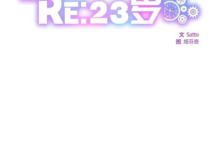 RE：23岁 第2页