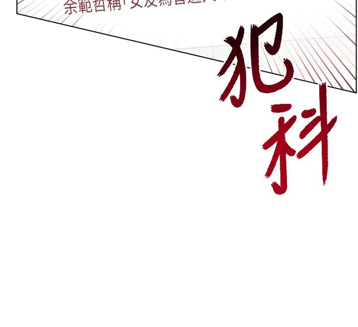 老師的親密指導 - 第1話-小綿羊踏進豪門當傢教! - 71