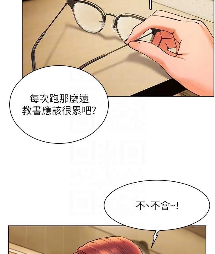 老师的亲密指导 第109页