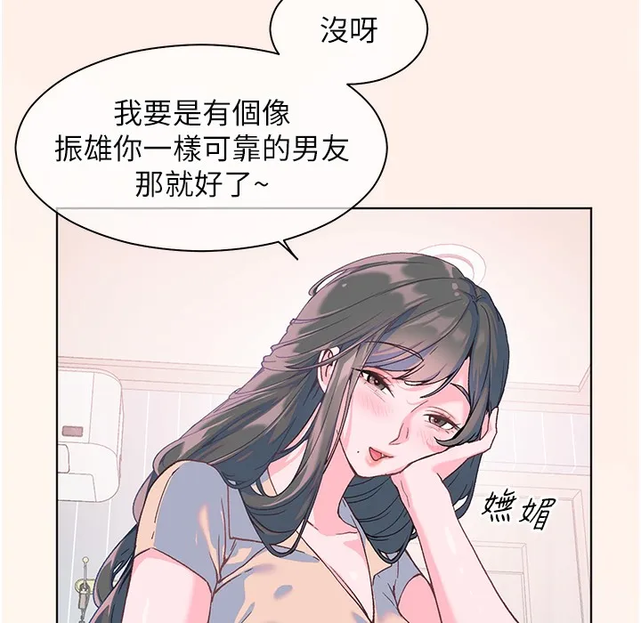 老师的亲密指导 第28页