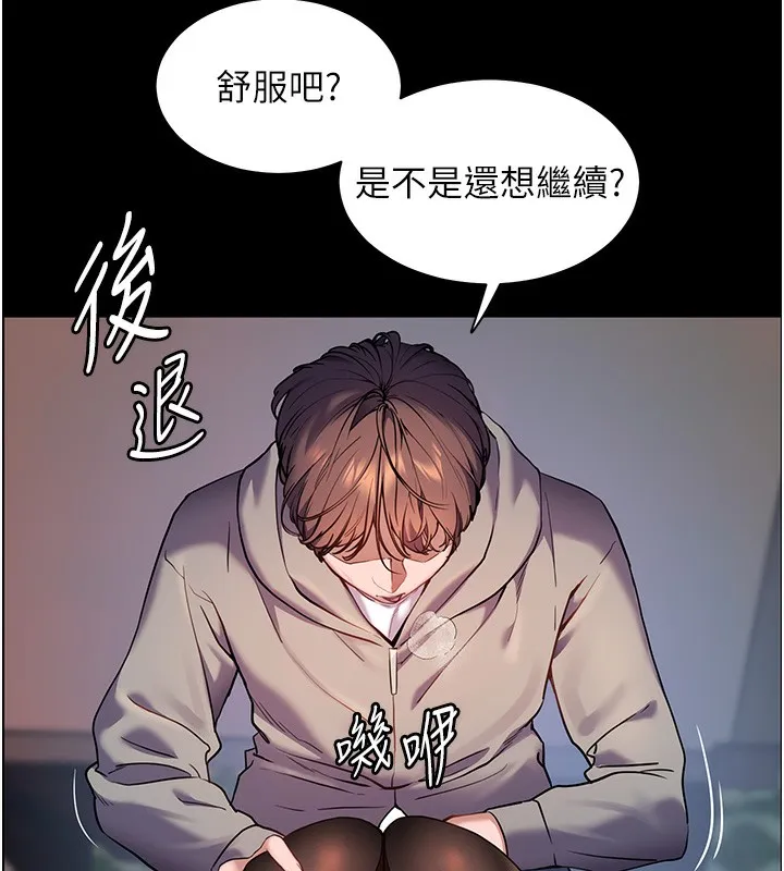 老师的亲密指导 第47页