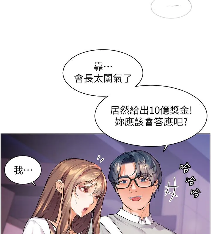 老师的亲密指导 第29页