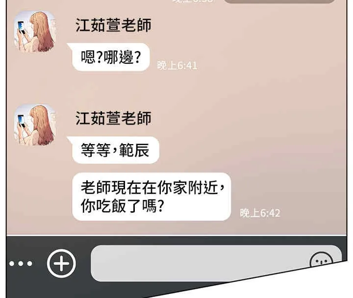 老师的亲密指导 第163页