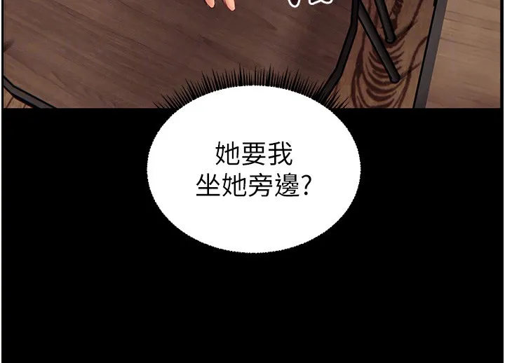 老师的亲密指导 第114页