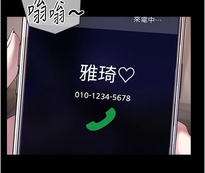 老师的亲密指导 第114页