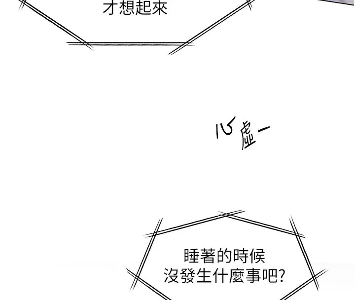 老师的亲密指导 第142页