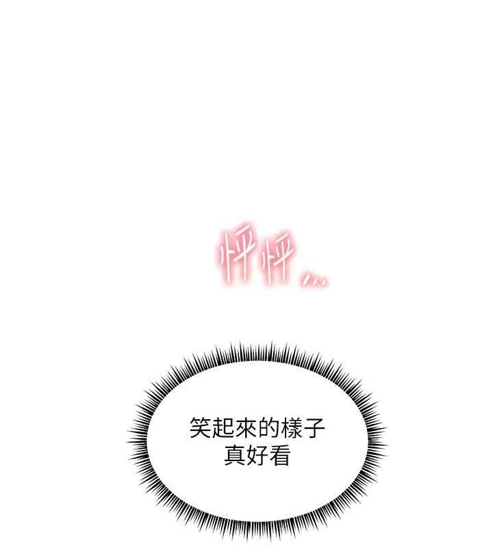 老师的亲密指导 第171页