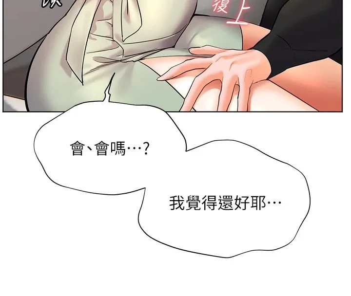 老师的亲密指导 第116页