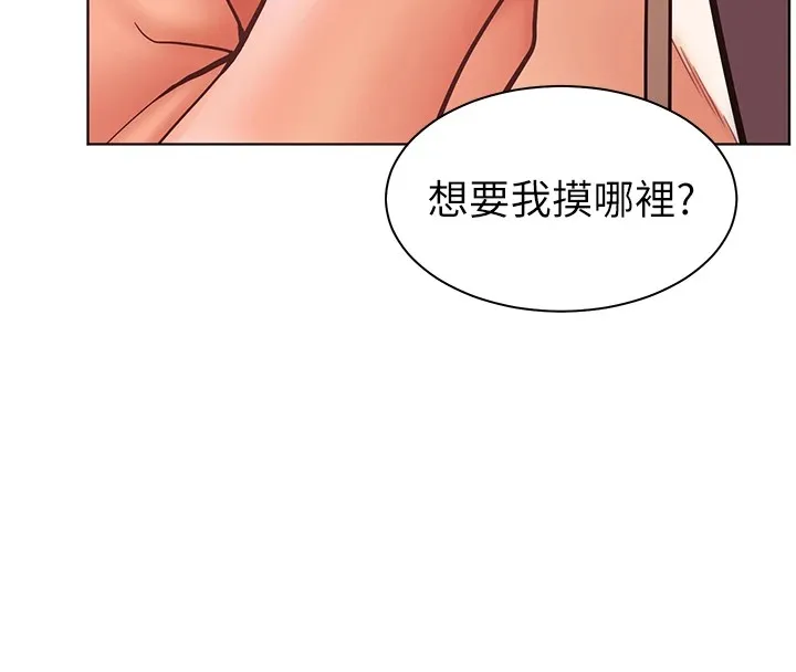 老师的亲密指导 第164页