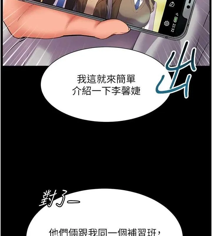 老师的亲密指导 第110页