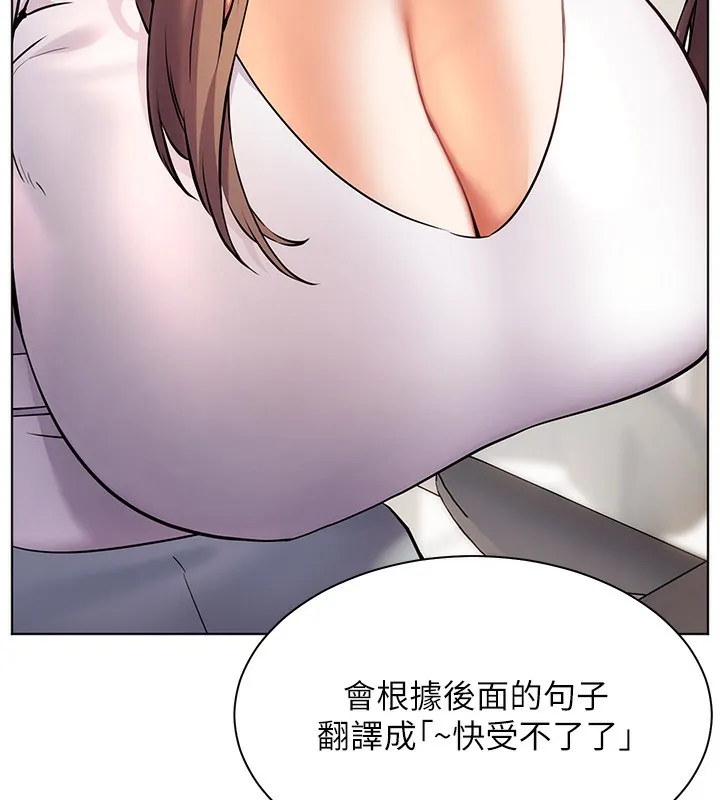 第39话-双人猛烈消化运动 第42页