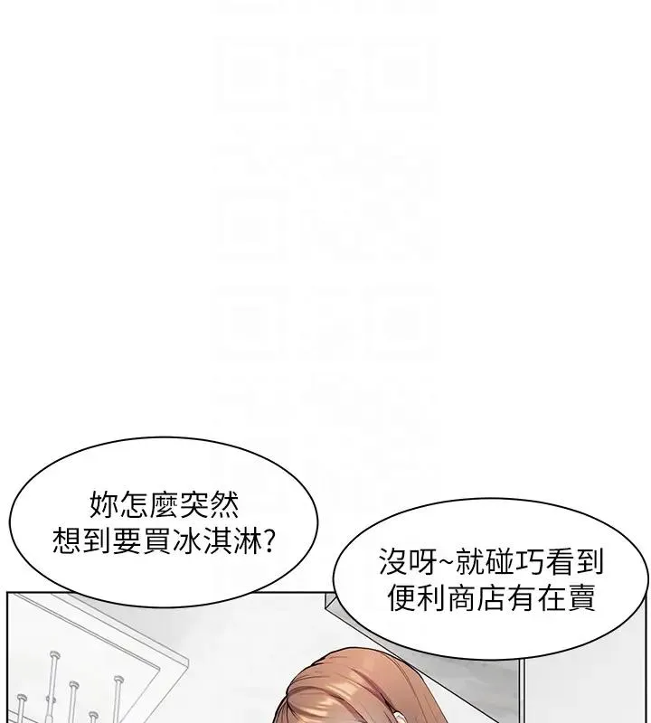 老师的亲密指导 第64页