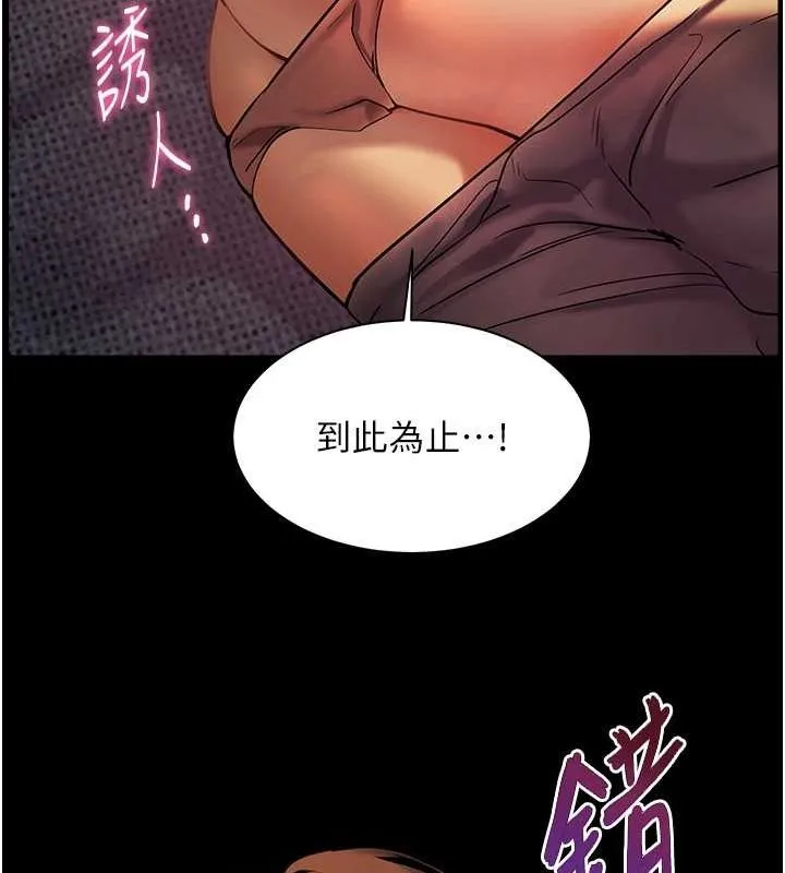 老师的亲密指导 第10页