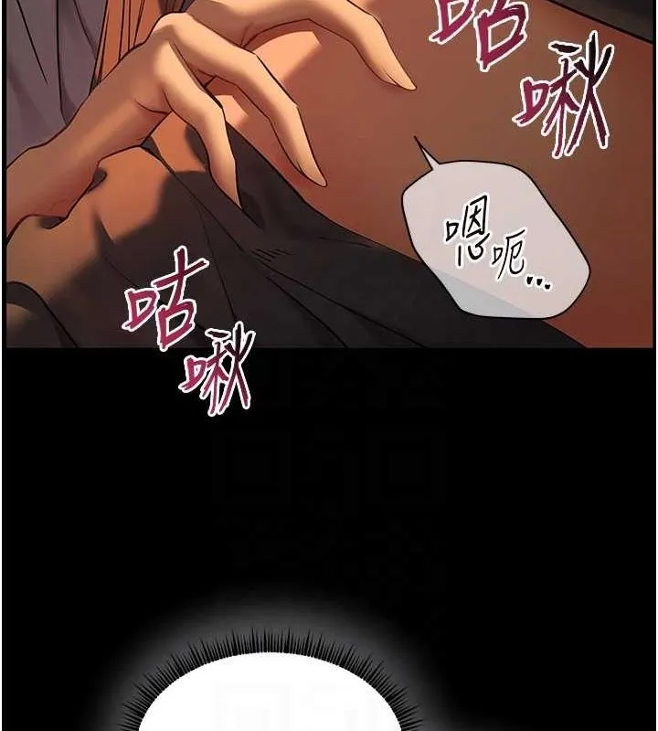 老师的亲密指导 第71页