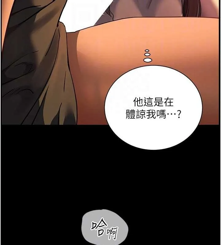 老师的亲密指导 第89页