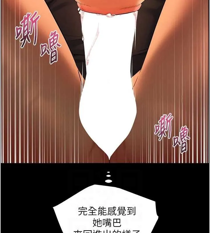 老师的亲密指导 第101页