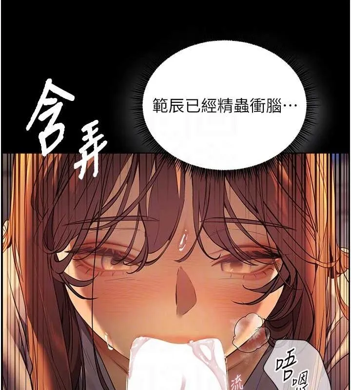 老师的亲密指导 第109页