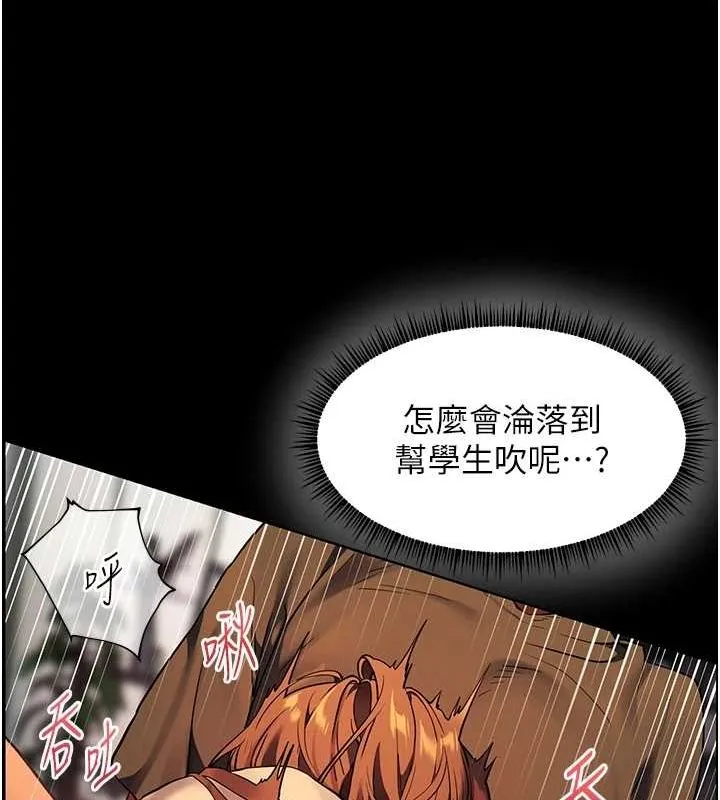 老师的亲密指导 第121页