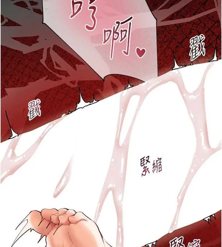老師的親密指導 - 第45話-吸盤少女的粉色溫泉 - 144