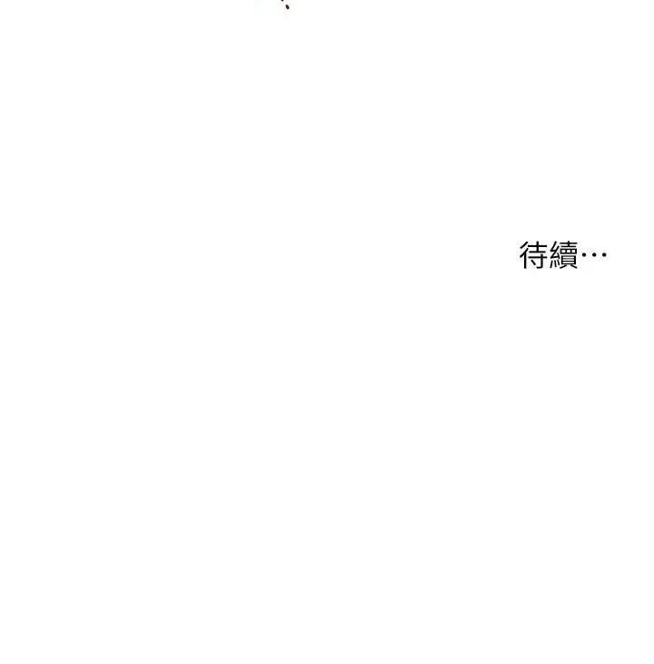 老師的親密指導 - 第45話-吸盤少女的粉色溫泉 - 173