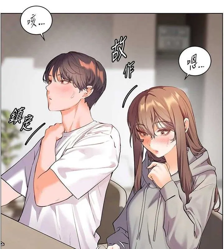 老師的親密指導 - 第46話-特訓清純妹舒服開關 - 88