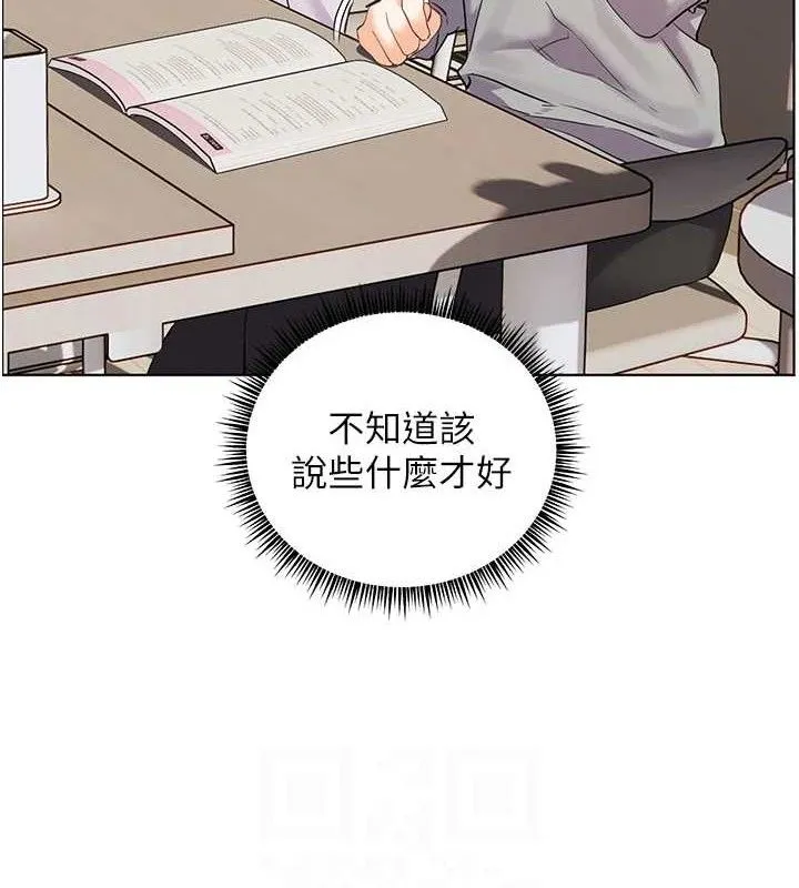 老師的親密指導 - 第46話-特訓清純妹舒服開關 - 89