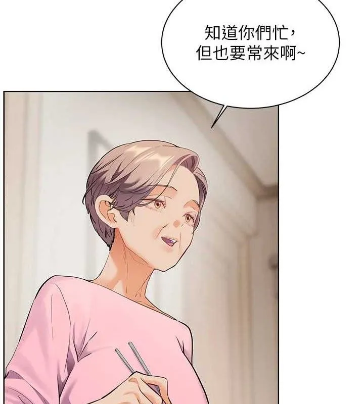 老师的亲密指导 第2页