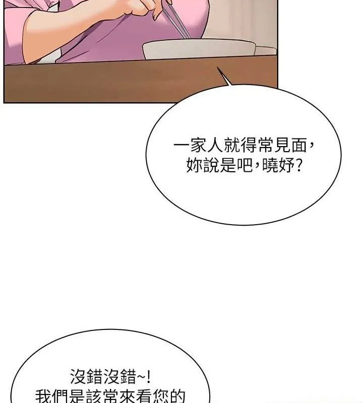 老师的亲密指导 第3页