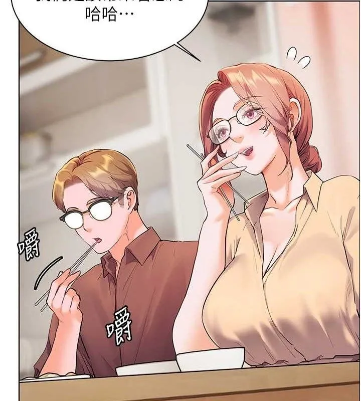 老师的亲密指导 第4页