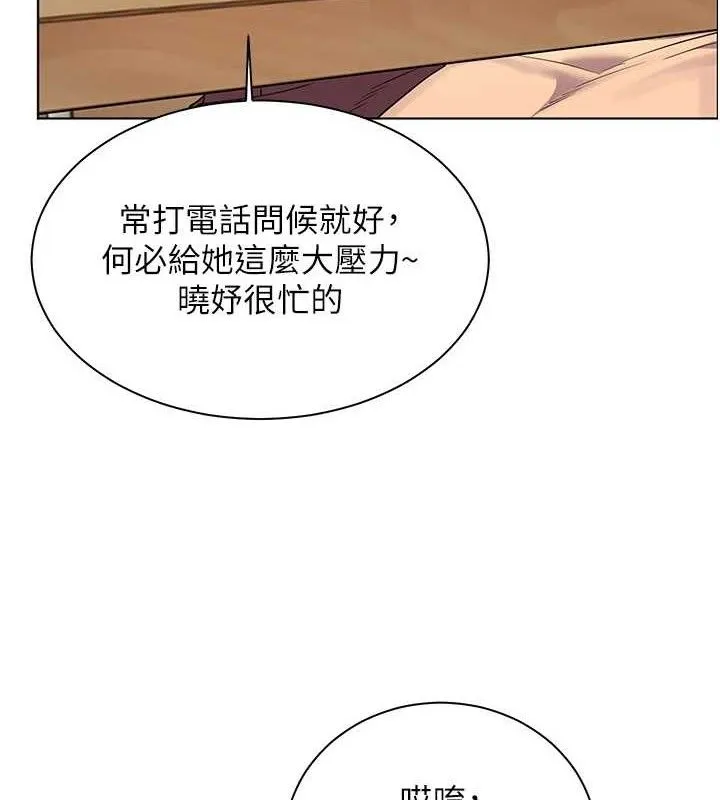 老师的亲密指导 第5页