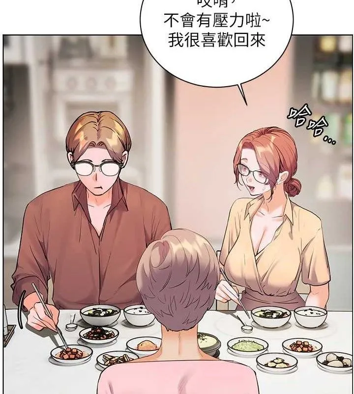 老师的亲密指导 第6页
