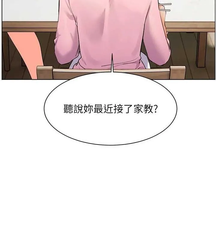 老师的亲密指导 第7页