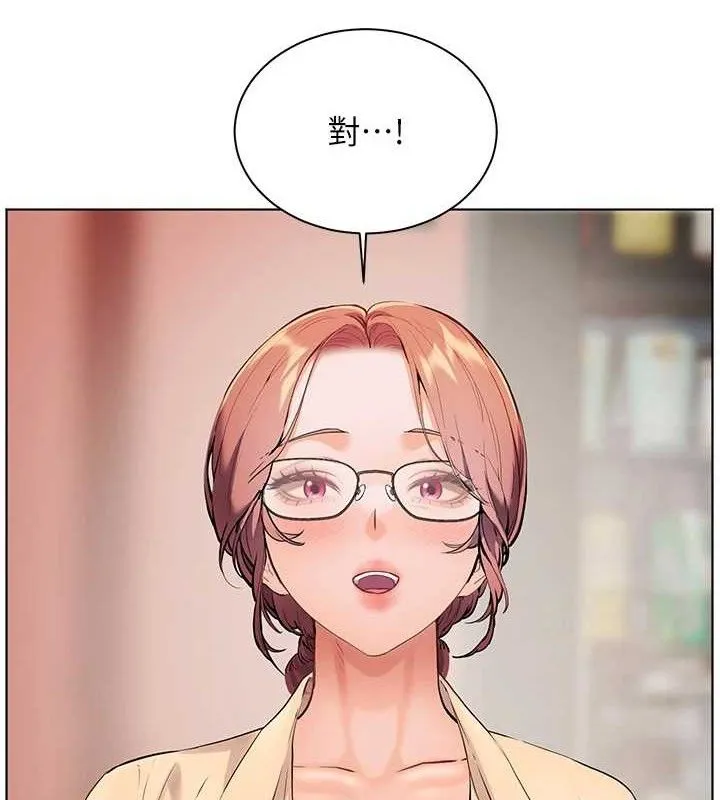 老师的亲密指导 第8页