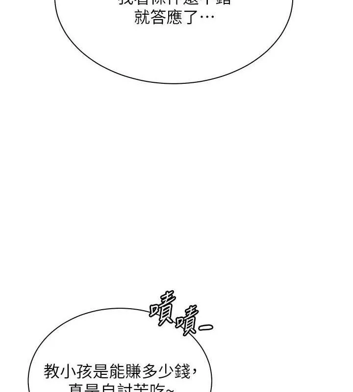 老师的亲密指导 第10页