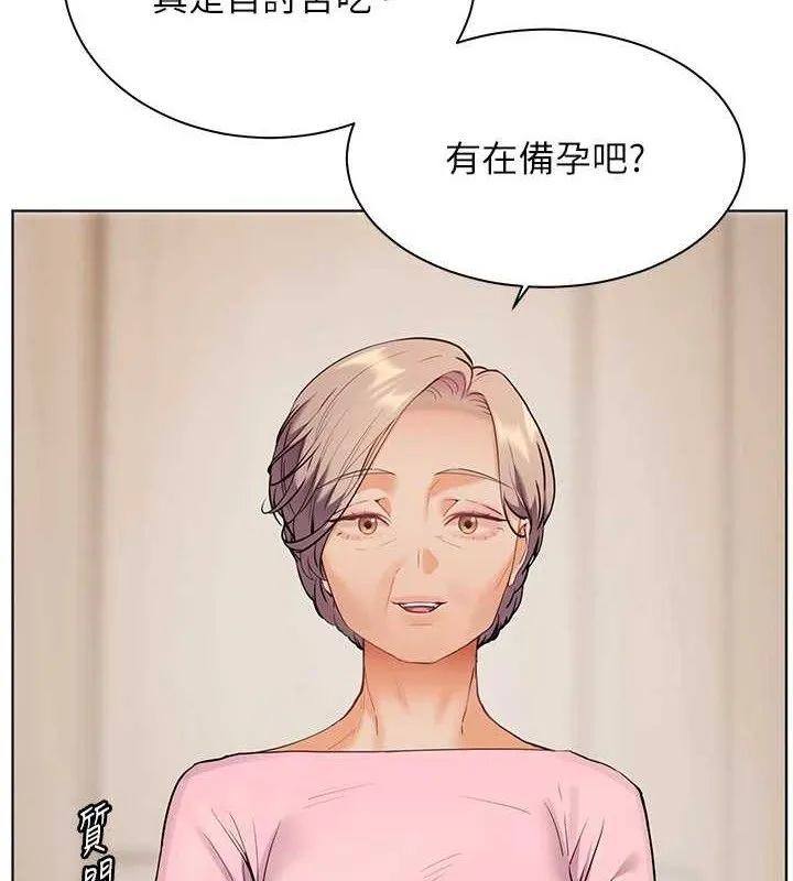 老师的亲密指导 第11页
