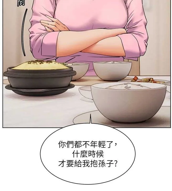 老师的亲密指导 第12页